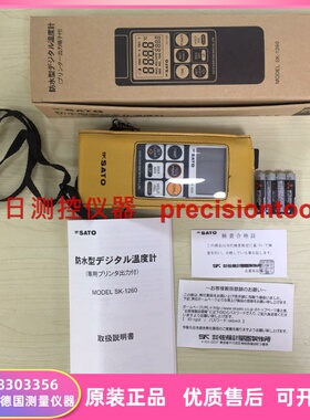 原装全新现货 日本SATO佐藤数字温度计SK1260 SKS307K SKS100K