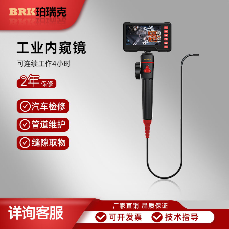 珀瑞克PT-60工业内窥镜汽车发动机缸内积碳管道内部200万像素