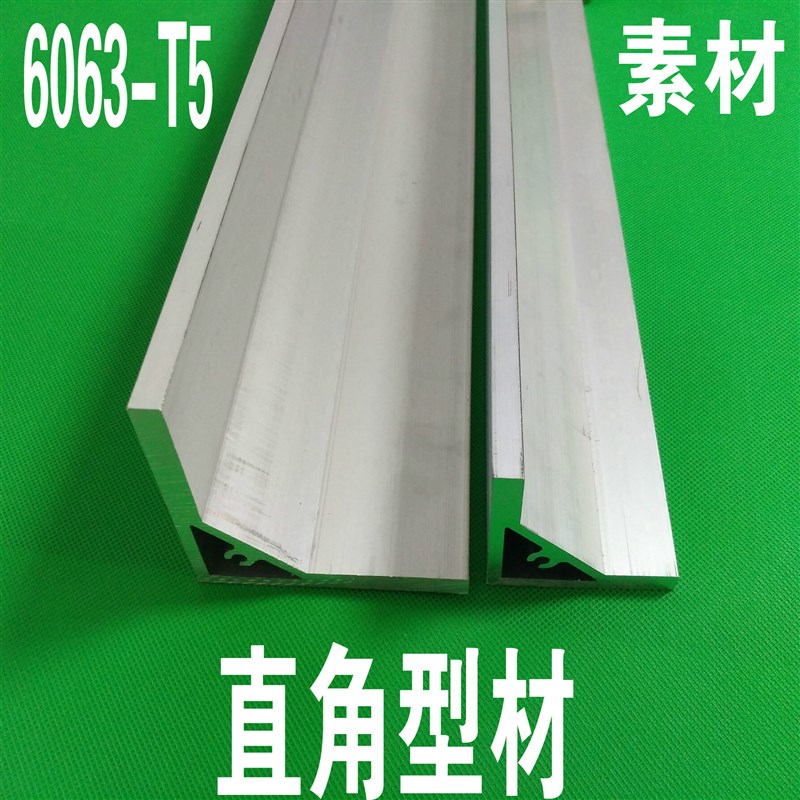 工业角铝53*53/78*78厚度8mm角铝90度L型角铝加强角铝工业铝型材