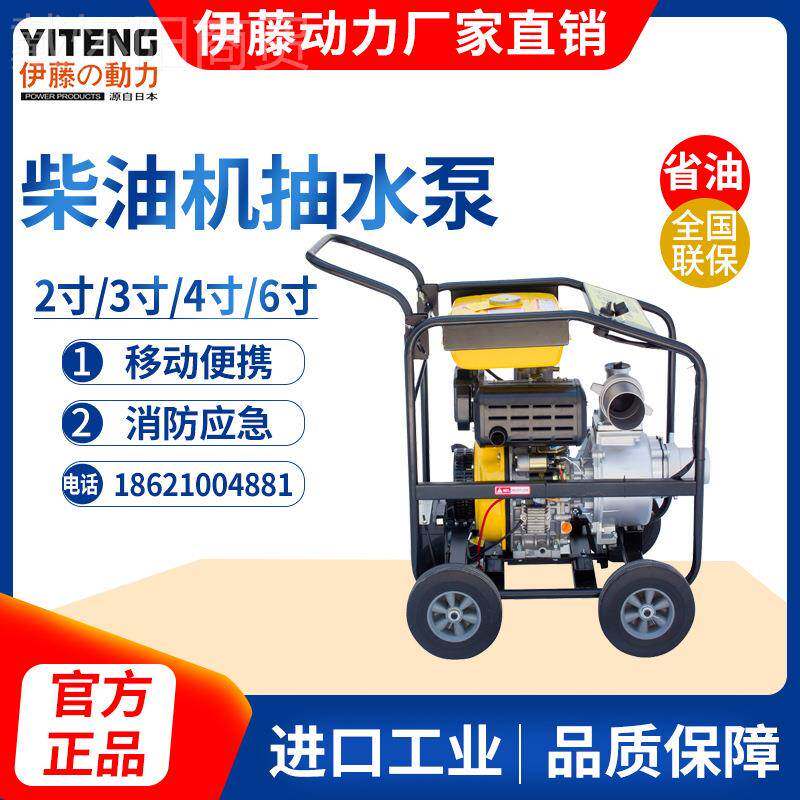 4口径一键电启动柴机抽水自泵吸泵WOD清水防汛排涝车YT寸40DPE油-