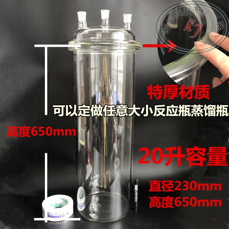 全玻璃蒸馏装置蒸馏器反应器烧瓶20L可定做任意规格髙硼硅标口