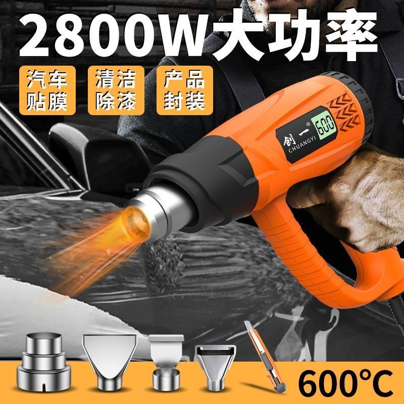 创一热风枪万能调温汽车贴膜烤枪小型高温热缩膜维修风枪木工封边