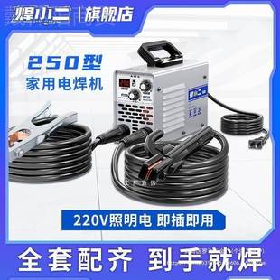 3手持小 焊小二2便50迷你电焊机2201v小手工焊家用380v工业级5携式