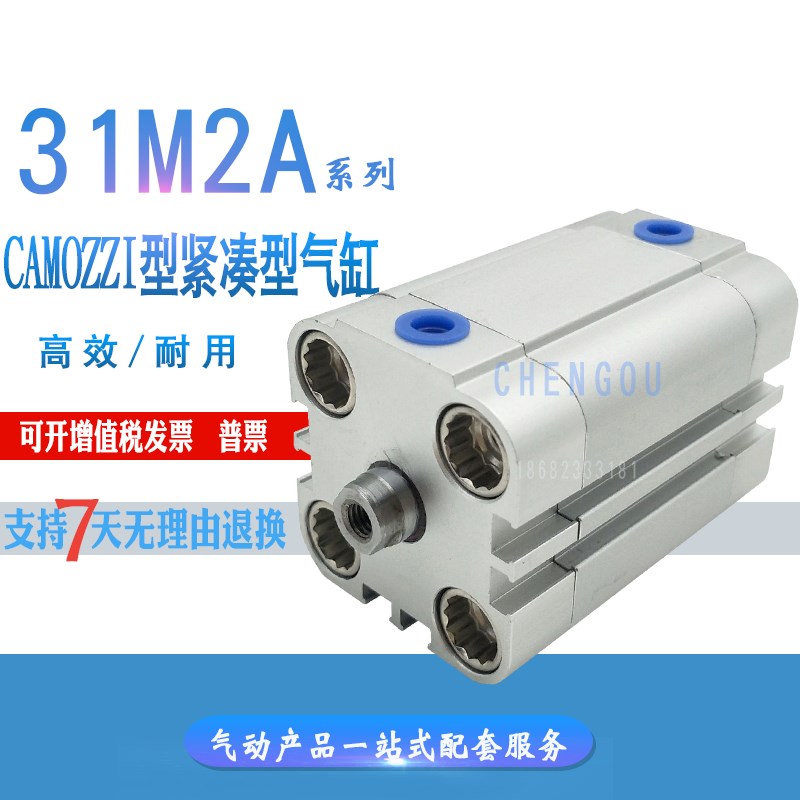 CAMOZZI康茂盛气缸31F2A040A010/020/025/030/040/050/060V 31M2A