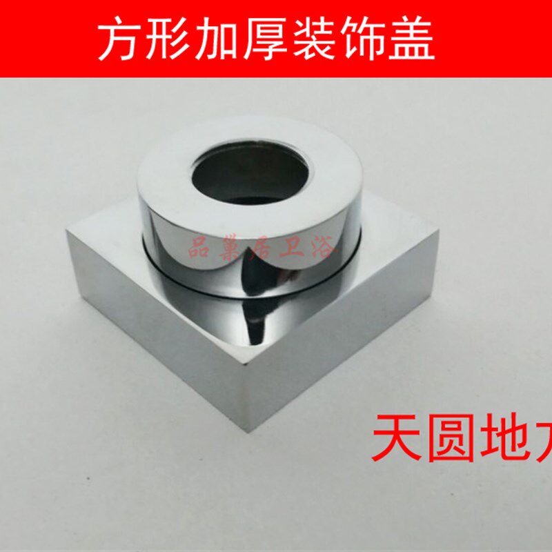 方形花洒水龙头装饰盖加厚全铜遮丑盖加高加宽方型底座墙座法兰座图片