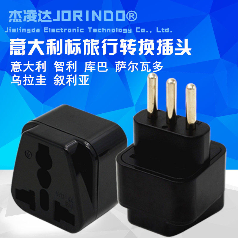 出国旅行插头插座 适用于意大利米兰罗马威尼斯智利等电源转换器