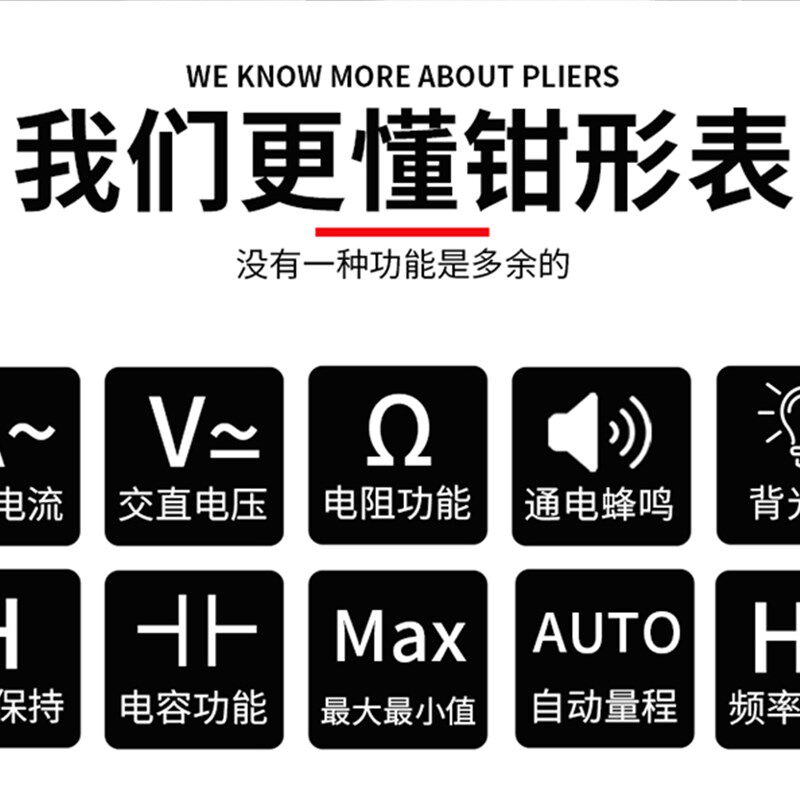 滨江BM5266数字钳形表万用表袖珍数显电流表钳表自动关机电容防烧