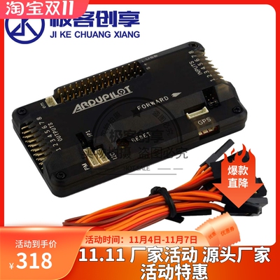 APM2.8飞控板带外壳直针/弯针版M8N/6M GPS多轴四轴固定翼飞控板