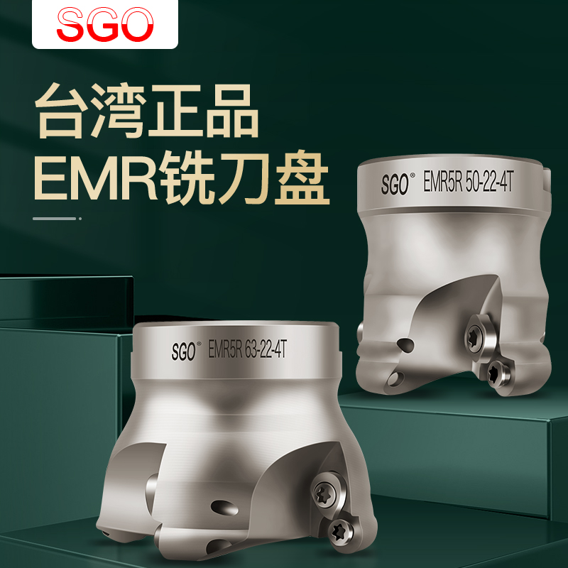 台湾SGO 加硬EMR圆鼻铣刀盘R5 R6平面铣刀盘5R50-63 6R50 60 80