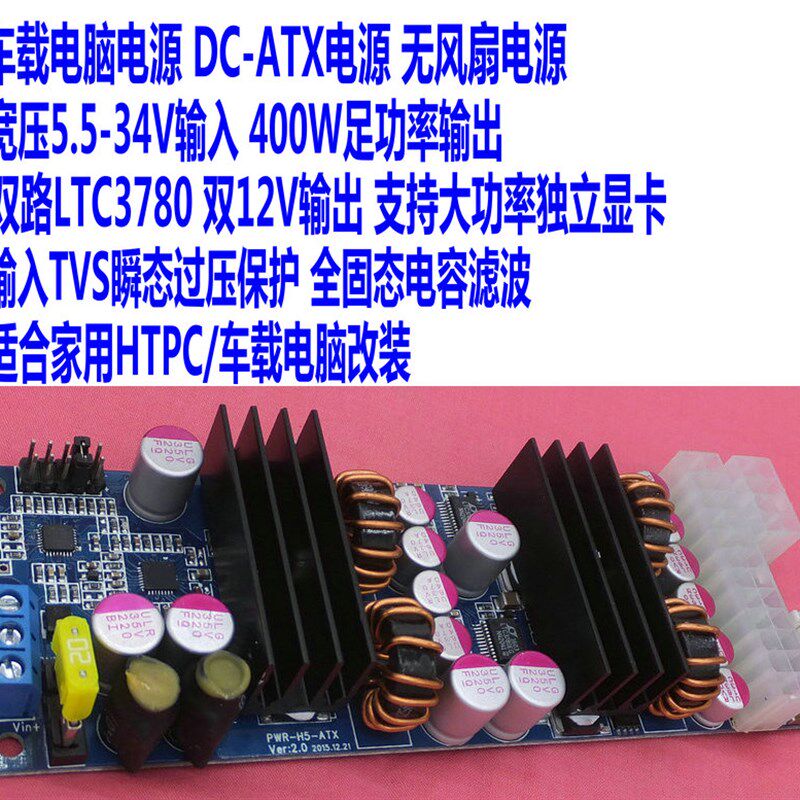 ITPS车载工控电脑电源 直流DC-ATX 机器人 VR电源 驾考车辆400W