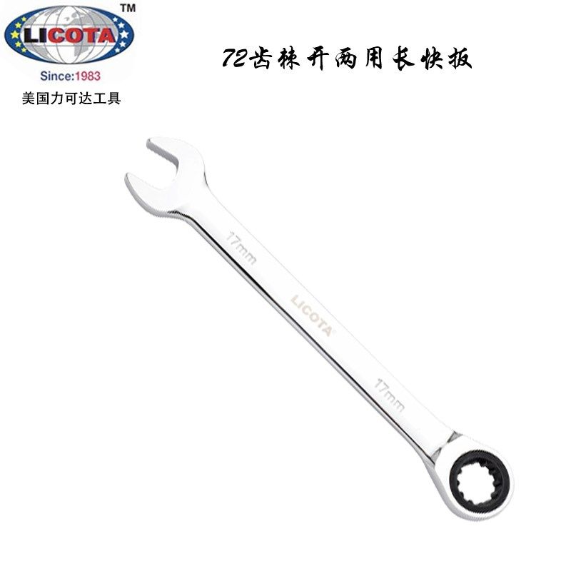 美国力可达LICOTA工具进口公制6-32mm72齿棘轮开口两用快扳ARW-11