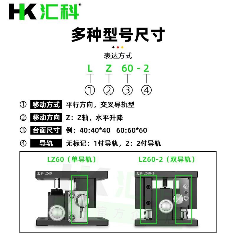 Z轴手动升降台光学精密位移微调滑台升降平台LZ40/60/90/80/125-2