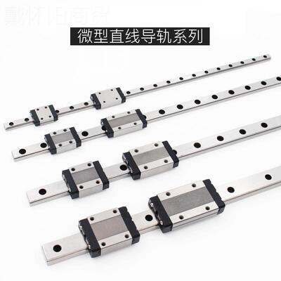 ll国产微型直线导轨线轨块滑轨MG43956N MGW 7C 1 2 C 1滑5C12H滑
