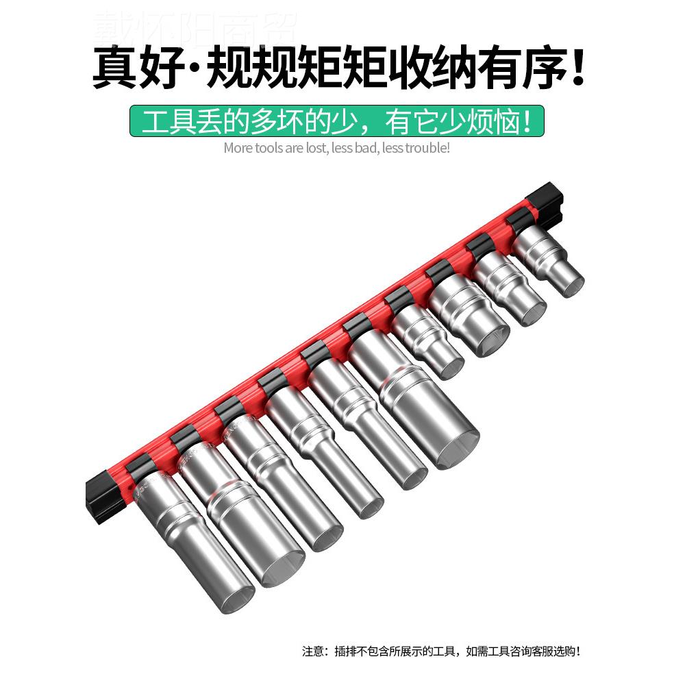 导6M0KAU套筒收纳大飞套装支架架插排8夹塑卡座架子轨条工具六角