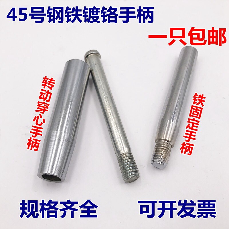 摇机床手柄 手轮手柄 铁转动手柄 长手柄 活动摇手柄 电镀铬手柄
