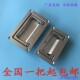 PL002 1明装 拉手LS702消防柜拉手LS512电器箱拉手工业拉手