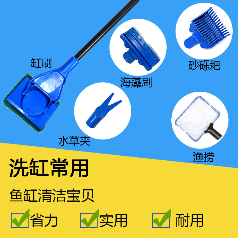 鱼缸清洁刷长柄清洗擦子刮藻渔捞水草夹砂砾耙洗缸专用工具擦包邮