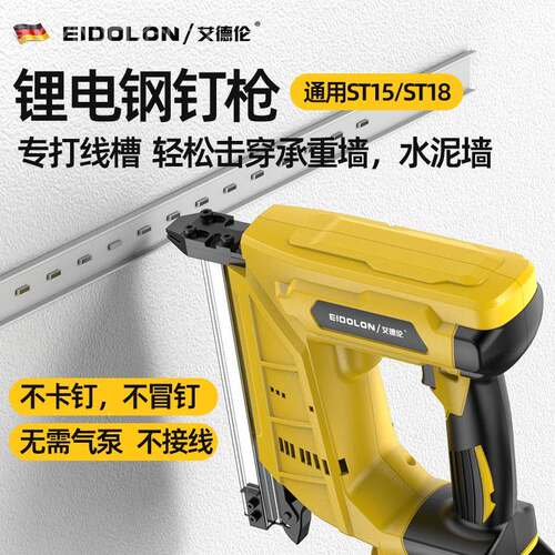 l锂S电T18排电动线槽钢钉枪混凝土射l钉器水泥钢钉气钉枪打YNC墙