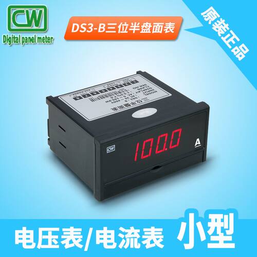 小型数字直流电压表电流表 数显交流电usb电压电流表高精度DS3B