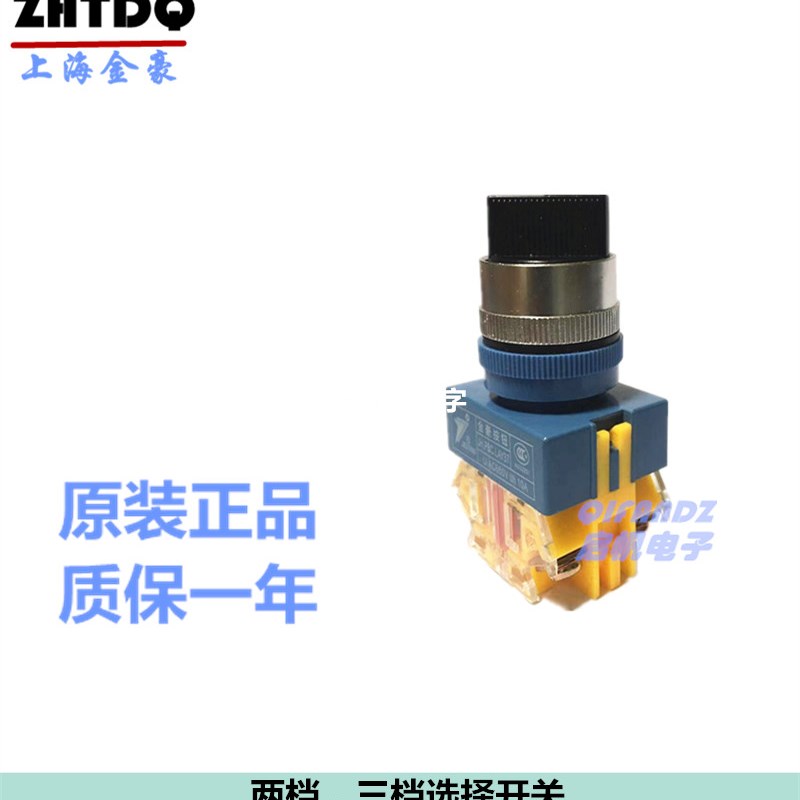 金豪2档3档短柄旋钮开关LAY37 Y090-11X2二位选择按钮 22mm 银点