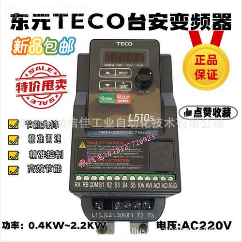 JYM全原装正品P东元TECO台安变频器 L5510S-2 新201 202 203-SH1-