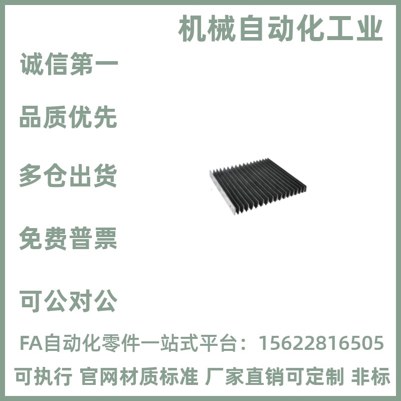 NHC01/02/11/12/21/22风琴罩机床防护罩一字型U型挂台尼龙防火布