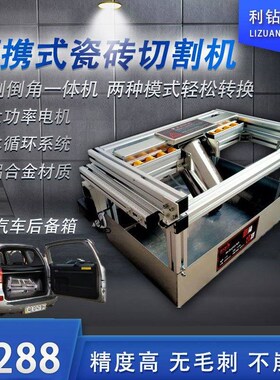 便携瓷砖推刀切割机水刀墙地砖大理石岩板倒角磨边开槽神器电动台
