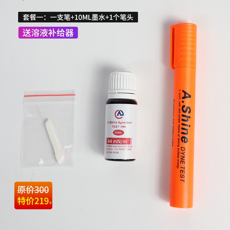 美国A.Shine爱莎达因笔 电晕笔表面能张力测试笔补充液 套装 10ml