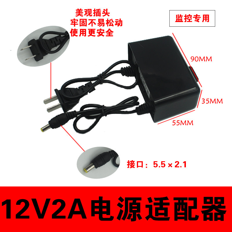 12V2A黑色双线防水电源/不是老件/不是不足A/全新件足2A有保障