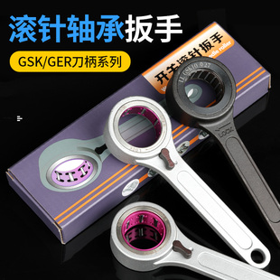 滚珠轴承扳手GSK/GER刀柄扳手加工中心数控扳手SK10SK16轴承扳手