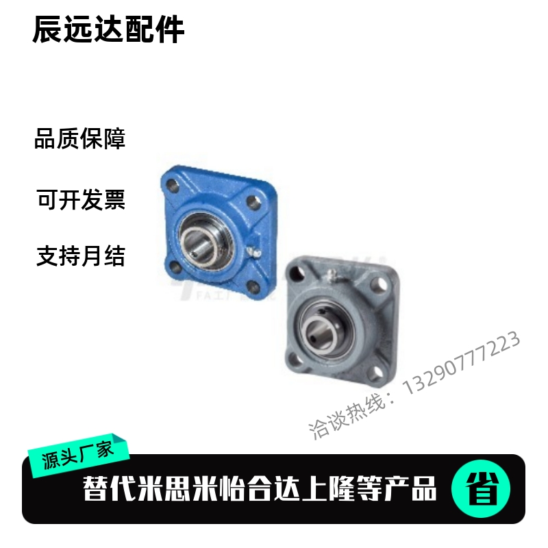 带座轴承 带方型座 BDR201/202/203/204/205/206/207/208/209/210