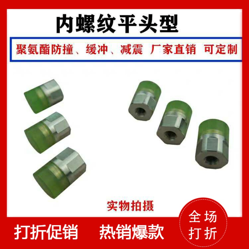 仿日本misumi聚氨酯压块 内螺纹型URLH16 URLM16 URLL16 PSHLH16