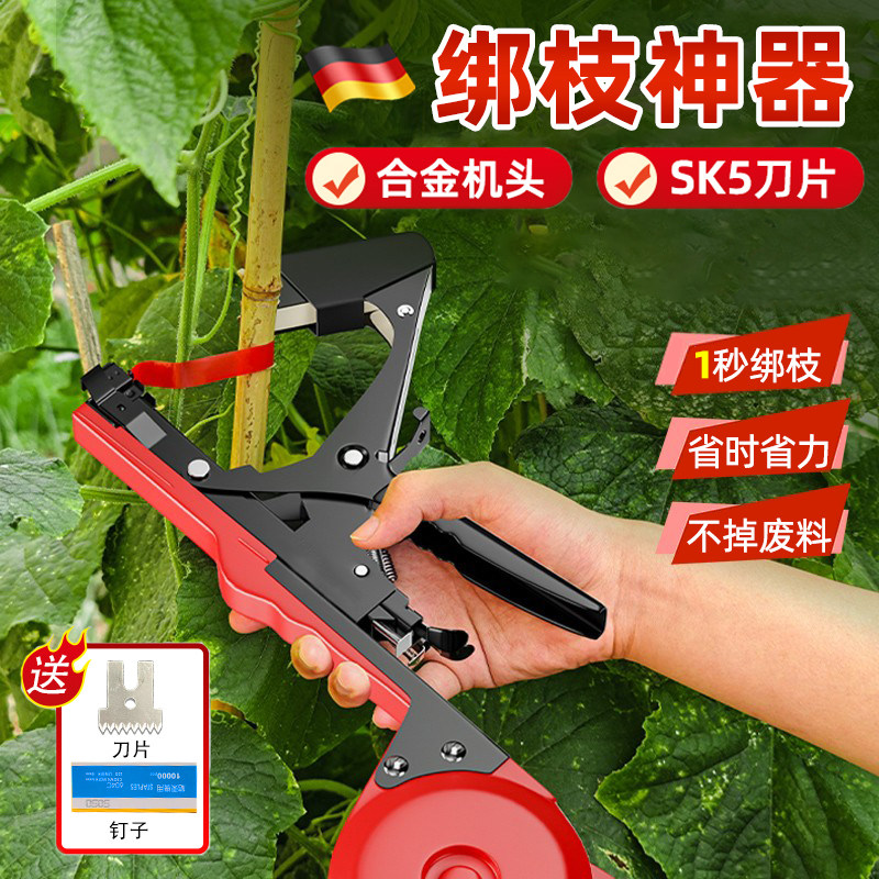 德国精工绑枝机葡萄西红柿绑枝神器农用番茄捆绑机猕猴桃绑枝绳