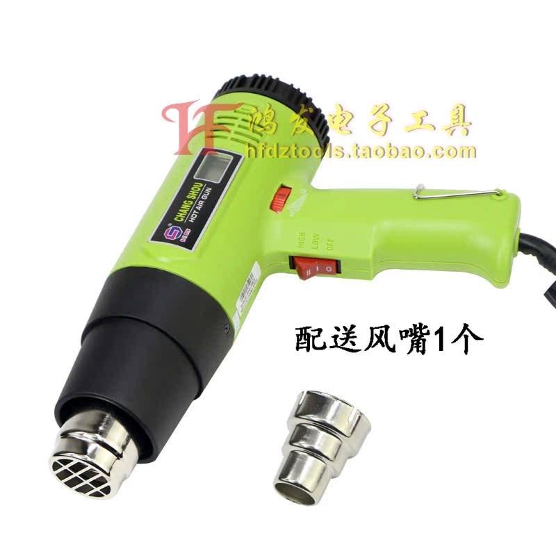 长寿牌收缩膜封口热机热吹风CS-822B数显调温吹风机汽车贴膜烤枪