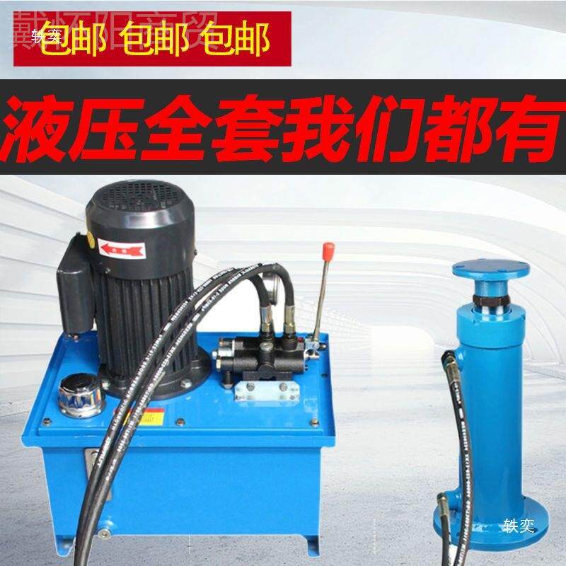 380V工电压液压一缸大全套手KOB动双向液业压泵整站液压油缸三相