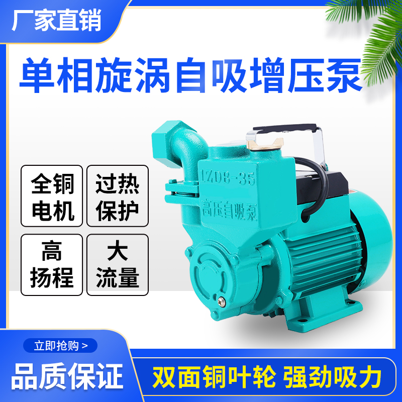 高压漩涡自吸清水泵水井抽水泵增压泵吸水泵220v家用离心泵