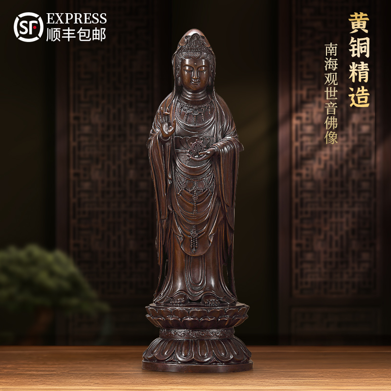 观音菩萨佛像摆件普陀南海客厅家用佛堂供奉平安装饰品黄铜观音像
