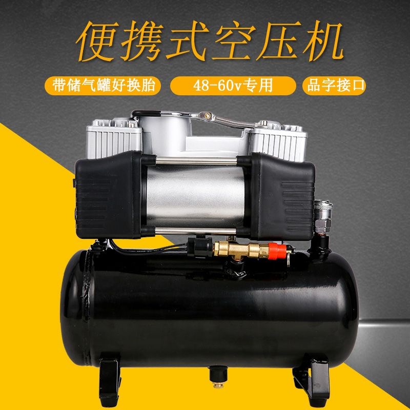 德国进口4千克重便携式48v60v电瓶车充气泵空压机电动车真空胎修