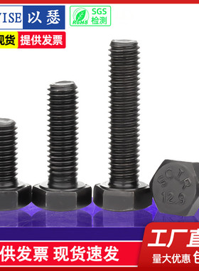 12.9级高强度外六角螺丝螺栓大全加长螺栓螺杆螺钉M4M5M6M8M10M12