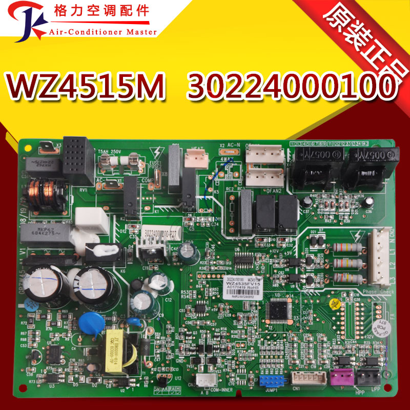 全新适用格力空调30224000100主板WZ4515M电路板GRZW45-A1 电脑板