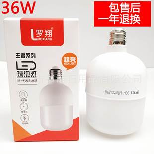 店LED球泡灯 五元 临沂百货螺口灯泡 36W灯泡 彩盒装