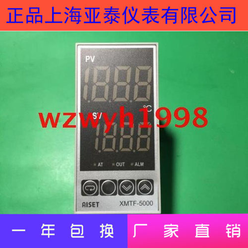 上海亚泰XMTF-5000系列温控仪AISET XMTF-5411V
