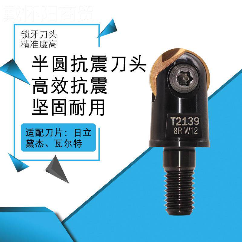 半圆刀片钢抗震刀头钨锁型牙式刀头黛PPH瓦尔特WG杰R日立ABP95433
