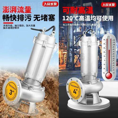 0人民3腐04不锈钢污水316耐酸碱防蚀上海化工切割潜水排污泵3泵FF