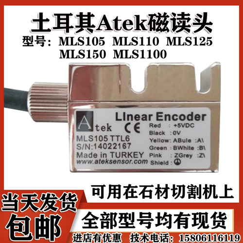 Atek磁栅尺MLS105/110/125/1100PPL6/TTL6 REDA读数头MST05C5VM05