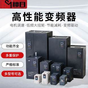 风机电机 厂家定制水泵增压变频器 高性能三相变频器AC380