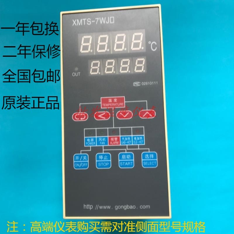 余姚温度仪表厂XMTS-7WJ2干燥机温度控制器XMTS-7WJ/XMTS-7WJ3S
