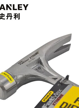 史丹利工具锤子FatMax XTREME防震羊角锤榔头16oz51-163/165-22