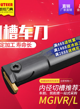 数控内槽刀杆内孔槽刀MGIVR2016/2520-1.5内割切刀车刀刀具弹簧钢