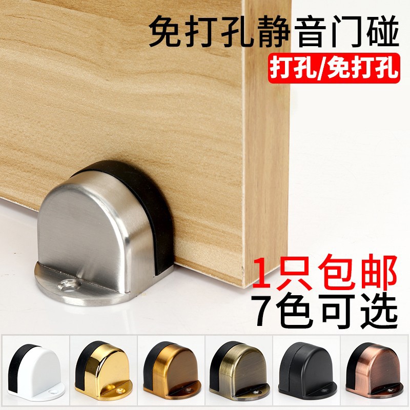 门碰锌合金免打孔防撞橡胶卫生间玻璃门阻门挡门顶门限位龟顶门吸